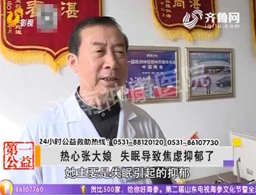 影视第一家:热心张大娘 失眠导致焦虑抑郁了