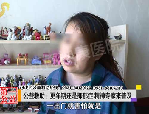 影视第一家:更年期还是抑郁症 精神专家来普及