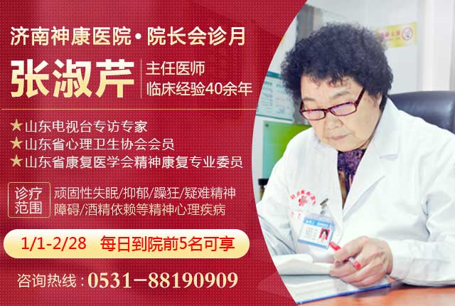 济南神康医院开展2019年“庆元旦 迎新春”系列公益活动