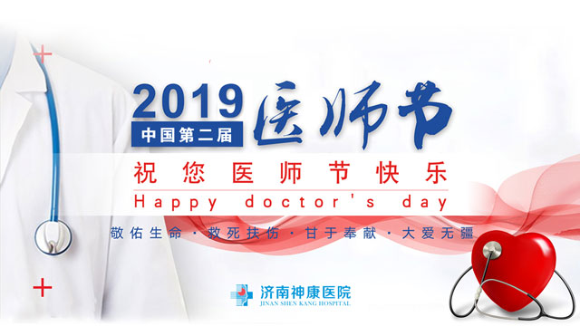 ������ҽԺ�ٰ�ڶ����й�ҽʦ����ף���ô��