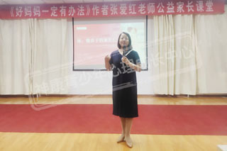 济南神康青少年心理成长中心家长公益课堂精彩开讲!