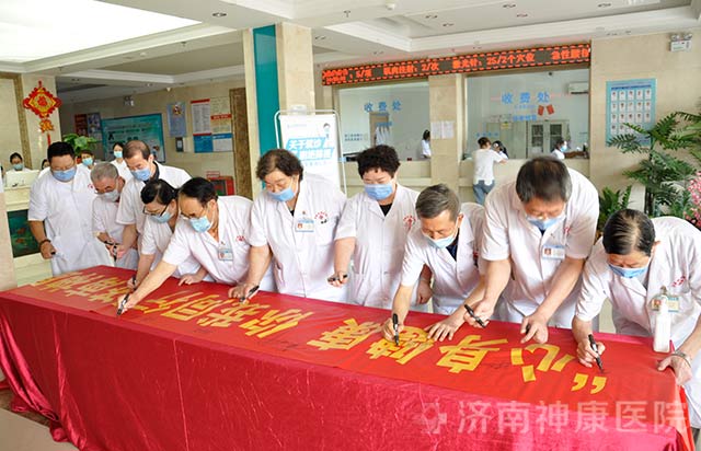 “心身健康 你我同行”济南神康医院开展2020中国医师节庆祝表彰活动