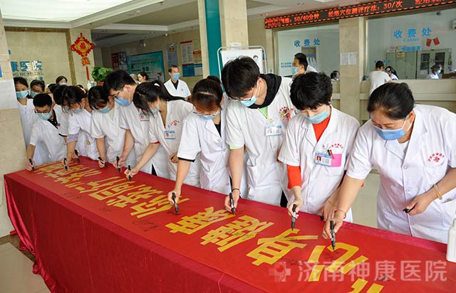 “心身健康 你我同行”济南神康医院开展2020中国医师节庆祝表彰活动