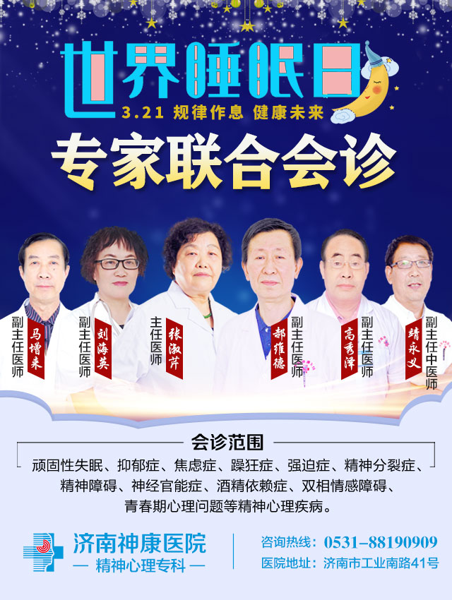 2021����˯���գ�������ҽԺ��������ר�����ϻ���ȫ������​